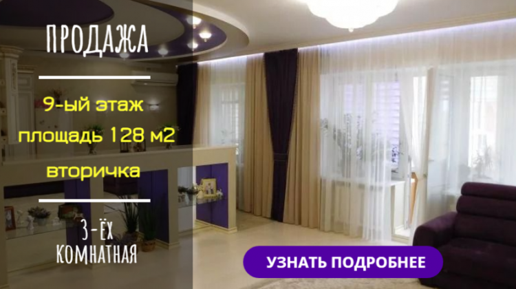 Продается трех-комнатная квартира в городе Балаково Саратовская область Балаковский район