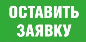 Заявка на работу курьером доставки еды Деливери Клаб